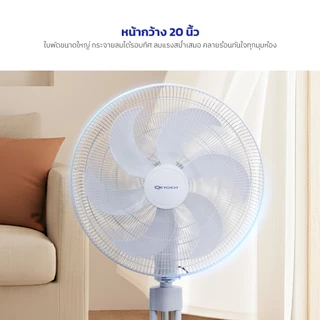 Oxygen พัดลมตั้งพื้น หน้ากว้าง 20 นิ้ว รุ่น FS-1814 พัดลมอุตสาหกรรม พัดลม ปรับระดับได้