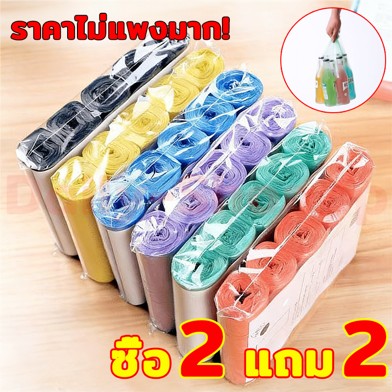 [ซื้อ 2 แถม 2 รวม 20 ม้วน] ถุงขยะแบบพกพาถุงขยะสีสุ่มง่ายต่อการฉีกขาดความเหนียวที่ดีปิดผนึกที่ดี ไม่สกปรก ถุงขยะอเนกประสง