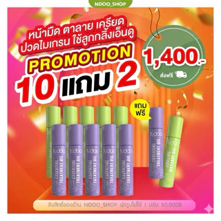 🐥10แถม2 NDOO เอ็นดู [ร้านบริษัท]💚💜ลูกกลิ้งบรรเทาปวดไมเกรน โปร 10 หลอด (ส่งฟรี) ช่วยลดอาการไมเกรน
