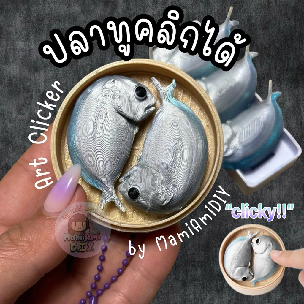 Thai style Clicker ปลาทูเข่ง น้ำพริก และอีกมากมาย พวงกุญแจคีย์บอร์ด คลิกเพลิน