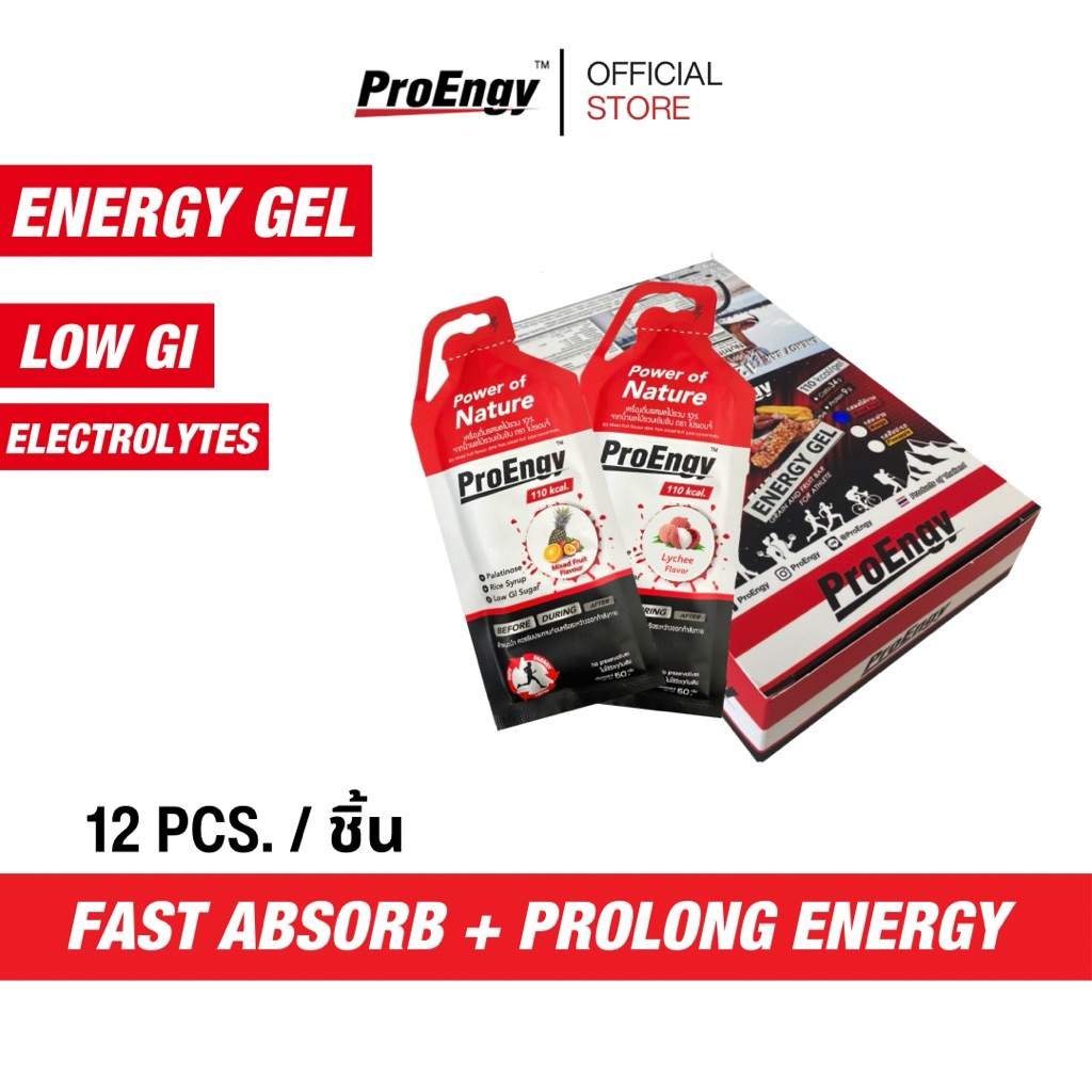 ProEngy: Energy Gel (1 กล่อง 12 ชิ้น) เจลให้พลังงานสำหรับคนออกกำลังกาย 110 Kcal./ซอง