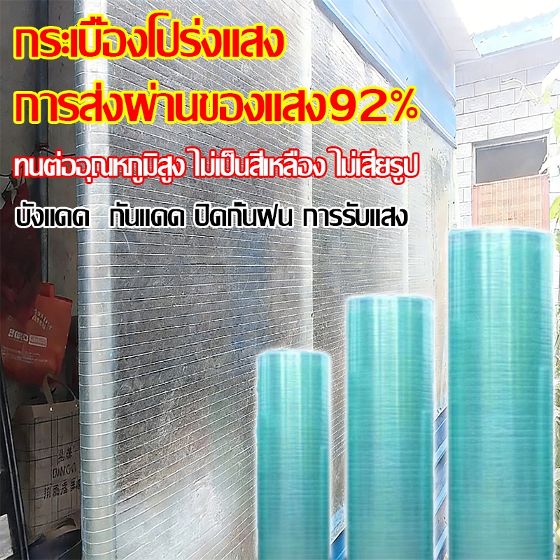 แผ่นหลังคาใสๆ แผ่นหลังคาโปร่งแสง ความกว้าง 1/1.2/1.5m บ้านครอบคลุมพลาสติก หลังคาใส ความต้านทานแรงดันสูง น้ำหนักเบา