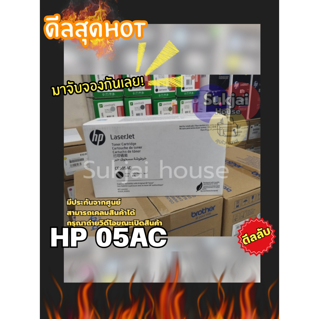 HP 05AC (CE505AC) Black ตลับหมึกโทนเนอร์ สีดำ ของแท้ รับประกันศูนย์