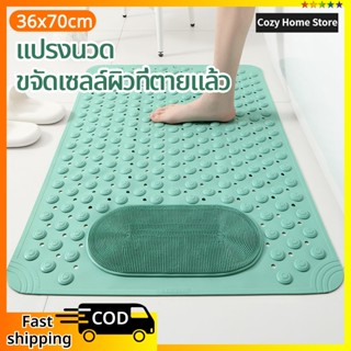 【36X70 ซม】แผ่นรองกันลื่นห้องน้ำ แผ่นรองกันลื่น ยางคุณภาพ ระบ…