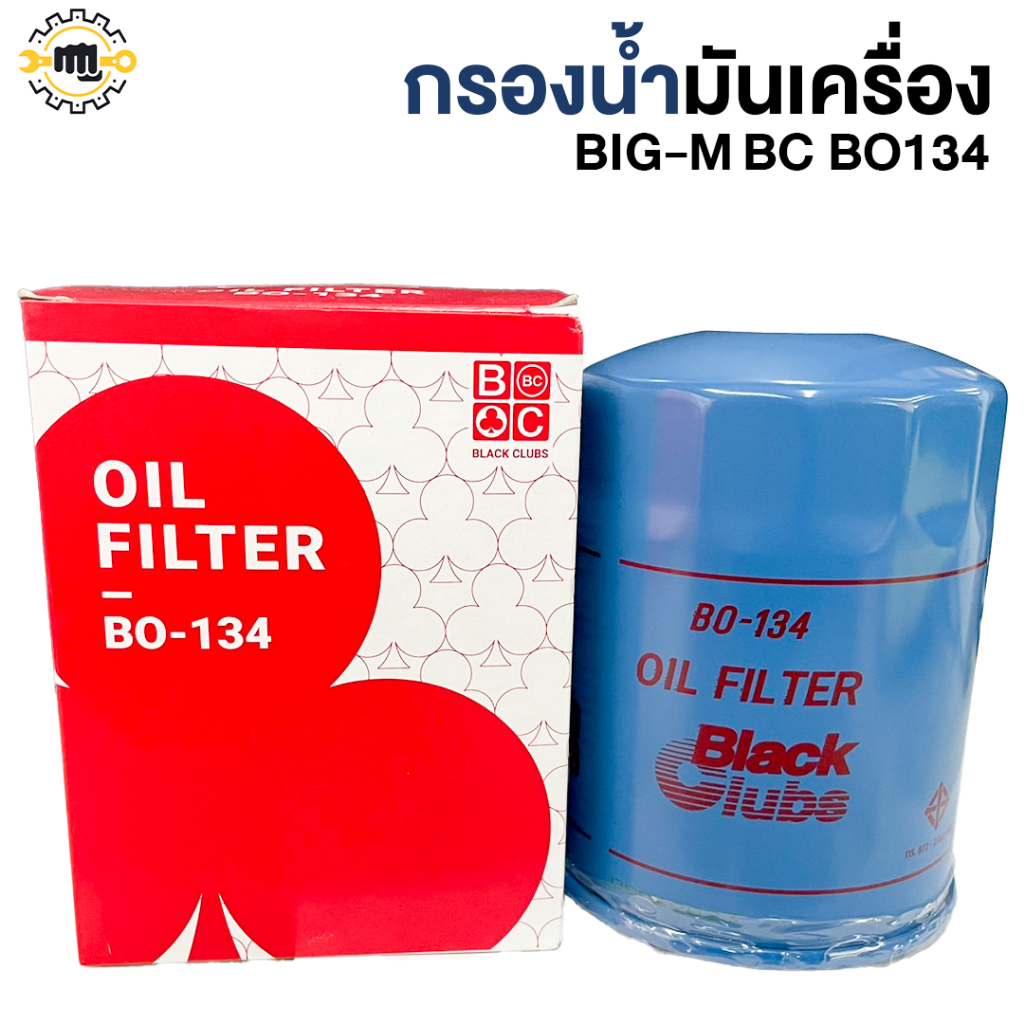 กรองน้ำมันเครื่อง BIG-M BC BO134 [127*93*3/4*16]