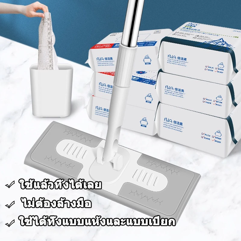 ไม้ถูพื้น ใช้แล้วทิ้ง ไม้ม๊อบ กระดาษเปียก กระดาษแห้ง lazy mop ไม้ม็อบดันฝุ่น ผ้าถูพื้นแบบเปียก แห้ง