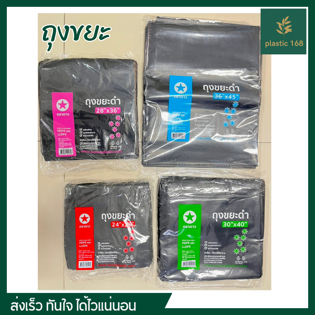 ถุงขยะดำ 1แพค 1 kg.หนา สะดวก ใช้ง่าย ดึงใช้ทีละใบ ใช้ดี หนามาก