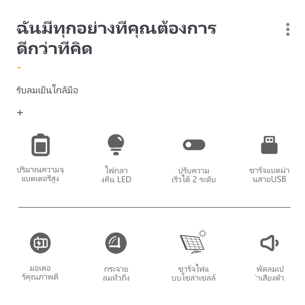 JCD พัดลมโซล่าเซลล์ 12 นิ้ว 14 นิ้ว 16 นิ้ว พัดลมตั้งพื้น พร้อมแผงโซล่าเซลส์  พัดลมพกพาโซล่า - รูปที่ 2