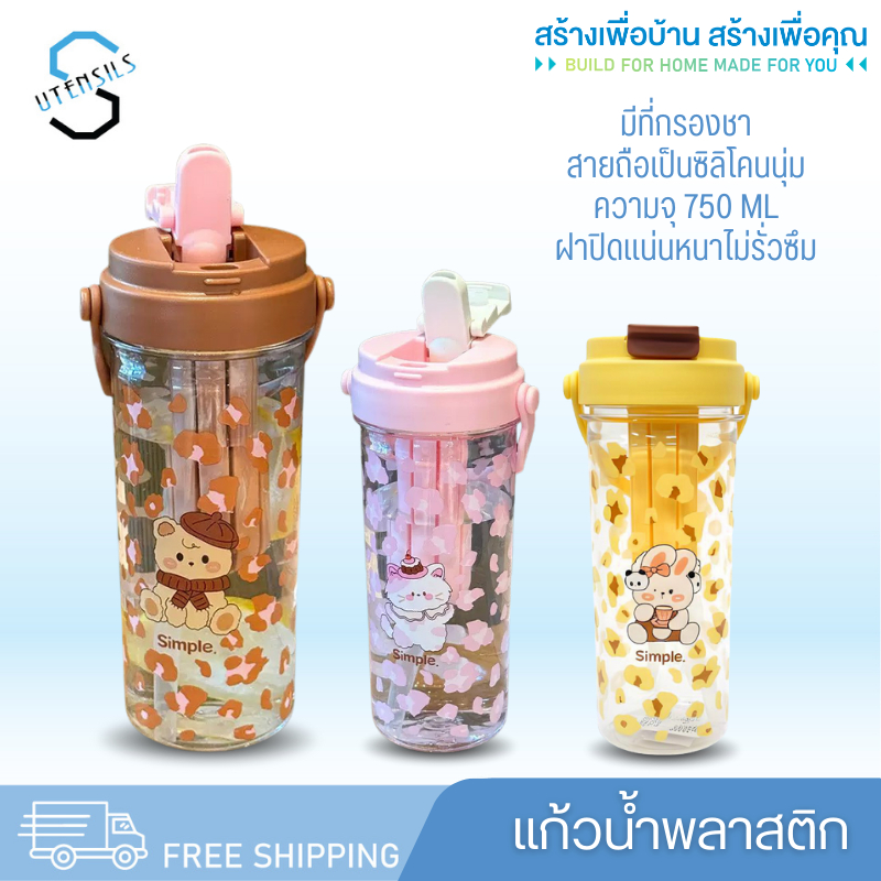 750ML-6 ขวดน้ำ 750ML ขวดน้ำพลาสติก ขวดน้ำพกพา ขวดน้ำเด็ก พร้อมหูหิ้ว
