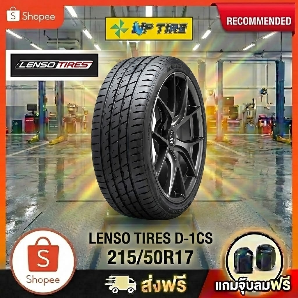 ยาง 215/50R17 LENSO TIRES D-1CS  ราคาต่อเส้น  ปี 2025
