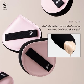 Scbrush Pinky Puff | พัฟเกลี่ยรองพื้นเนื้อกำมะหยี่ รหัส 311