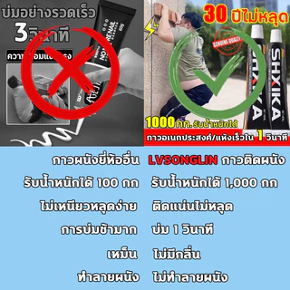 กาวอเนกประสงค์ สีขาว สำหรับงานทั่วไป กาวไร้ตะปู กาวติดผนัง แข็งแรงกว่าการเชื่อม กาวตะปูอย่างดี