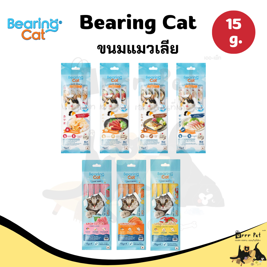 Bearing cat ขนมแมวเลีย ขนาด 14g. 4ชิ้น