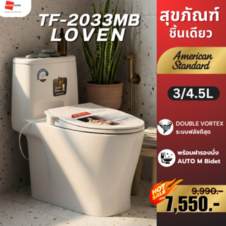 💥FLASH SALE💥 American Standard ชักโครก 1 ชิ้น Loven TF-2033M…