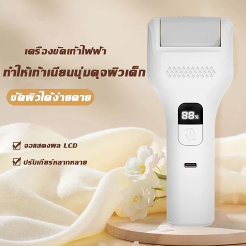 เครื่องขัดส้นเท้า   ที่ขัดเท้าไฟฟ้า เครื่องขัดส้นเท้า ชาร์จ usb ช่วยขจัดเซลส์ผิวที่หยาบกร้าน แก้เท้าด้าน ส้นเท้าแตก ราคา ถูกที่สุด ดีลบีเคเค แกลเลอรีภาพที่ 3