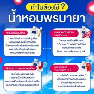 Pornmaya เซตน้ำหอมคอลแรก 30 ml.+10 ml. แถมสติ๊กเกอร์ A-Z