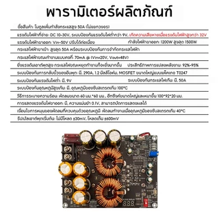 PCBFUN ZK PW1200 โมดูลเพิ่มแรงดัน 50A 1200W 10-30V to 50V จอแสดงผล Ripple ต่ำ พร้อมพัดลม ใช้กับแอมป์รถยนต์