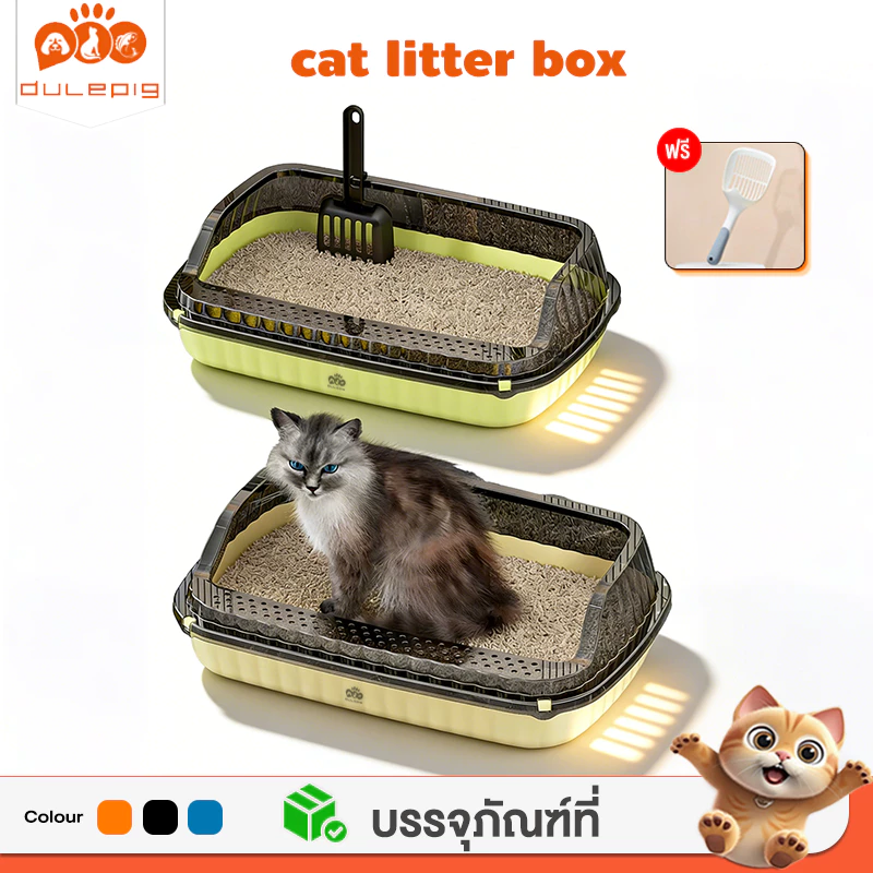 Cat litter box ส้วมแมว กระบะทรายแมว กระบะทรายแบบจัมโบ้ ห้องน้ำแมว แถมที่ตักทรายฟรี กล่องทรายกึ่งเปิด cat toilet วัสดุ PP