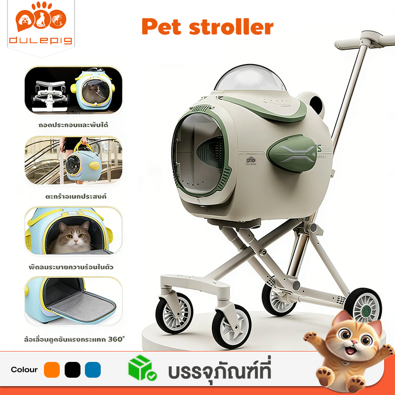 รถเข็นหมาเล็ก รถเข็นสุนัขและแมว Pet Trolley รถเข็นสัตว์ รถเข็นแมว พัดลมระบายความร้อนในตัว รถเข็นสัตว์เลี้ยง และมั่นคง