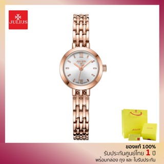 JULIUS นาฬิกาผู้หญิง หวานละมุนดูแพง ใส่แล้วข้อมือดูสว่างทันท…