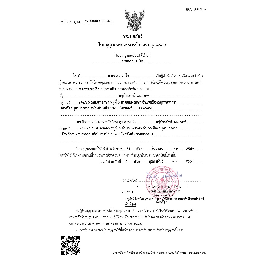 ผงโรยแก้เบื่ออาหารสุนัข-แมว ธรรมชาติ100% ไม่เค็มไม่ใส่สารกันเสีย ผงโรยอาหารเม็ด เปียก บาร์ฟ รูปที่ 7