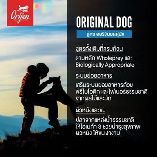 ORIJEN Original Dog 2 กิโลกรัม โอริเจน ออริจินัล สำหรับสุนัขทุกช่วงวัย ทุกสายพันธุ์