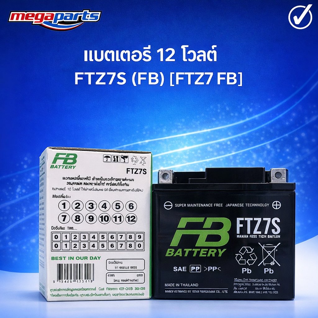 แบตเตอรี่ 12 โวลต์ FTZ7S (FB) [FTZ7 FB] (Megaparts Store)
