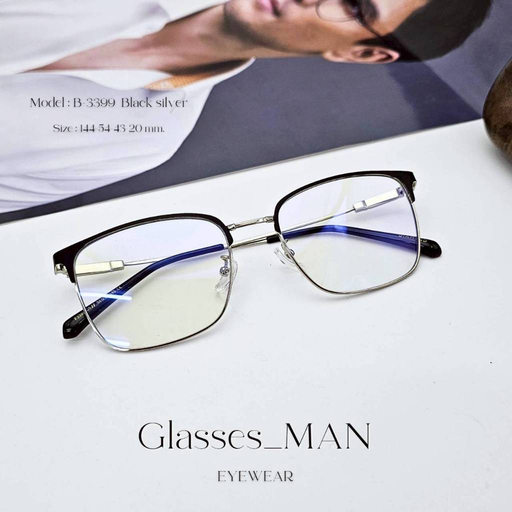 กรอบแว่นตาให้ลุค Smart แว่นสายตาสั้น แว่นกรองแสงคอม กรอบแว่นผู้ชาย (รุ่น B-3399)