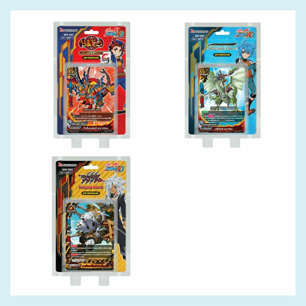 ชุดการ์ดพร้อมเล่น บัดดี้ไฟท์ นิวไดรฟ์ BFN-TD [TH]