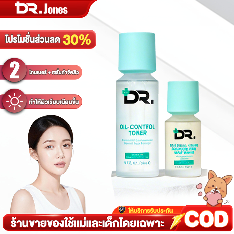 เซรั่มแต้มสิว สำหรับคนเป็นสิว และผิวแพ้ง่าย ลดสิวอักเสบ ลดรอยสิว  โทนเนอร์ น้ำตบ ควบคุม /ชุดบำรุงผิว