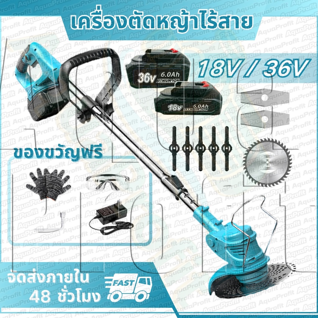 เครื่องตัดหญ้าไร้สาย Makita, เครื่องตัดหญ้าแบตเตอรี่ลิเธียม, กรรไกรตัดหญ้า, กรรไกรกิ่ง, เครื่องตัดหญ