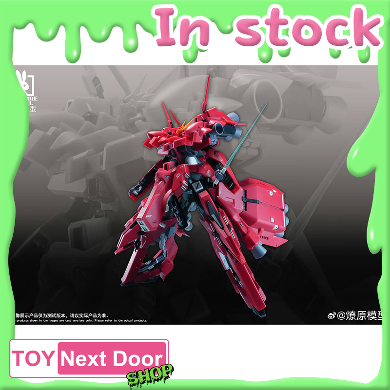 พร้อมส่งจากไทย WILDFIRE Model : 1/144 Crayfish กล่องอาจไม่สวย