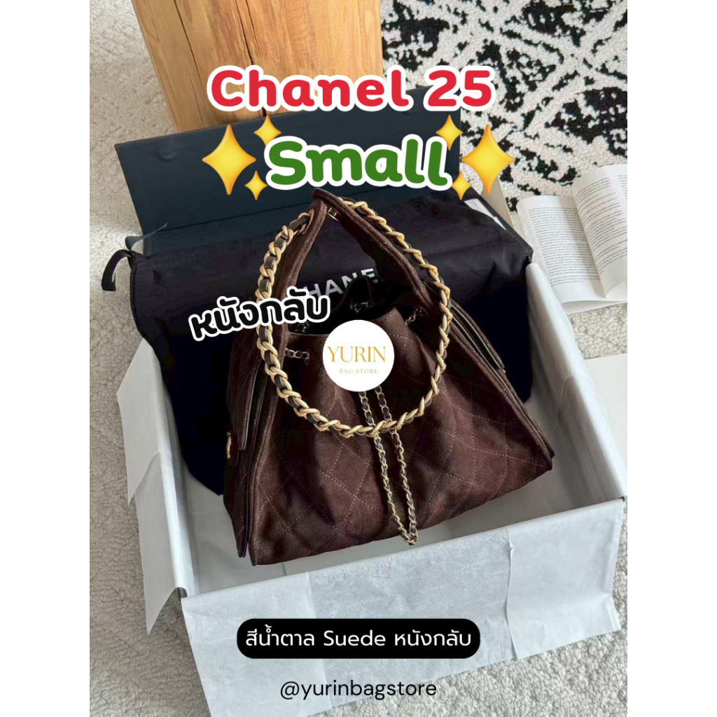 (VIP) C 25 Small 26 ซม. | หนังกลับแท้สัมผัสนุ่ม ครบเซต| ส่งไว 3-5 วัน
