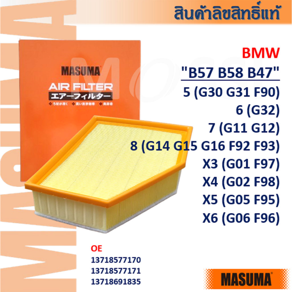 MASUMA🟠 BMW "B57 B58" 5 6/G30 G31 7 8/G11 G12 G14, X3 X4 X5 X6 X7/G01 G05 G07 #13718577170 #AFW013