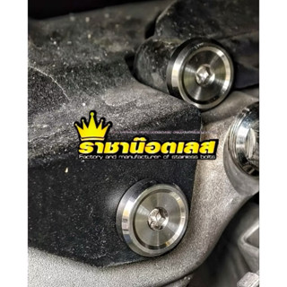 น๊อตบังโคลนหลังgiorno(หัวโตเรียบ)ชุด 2 ตัว งานกลึง