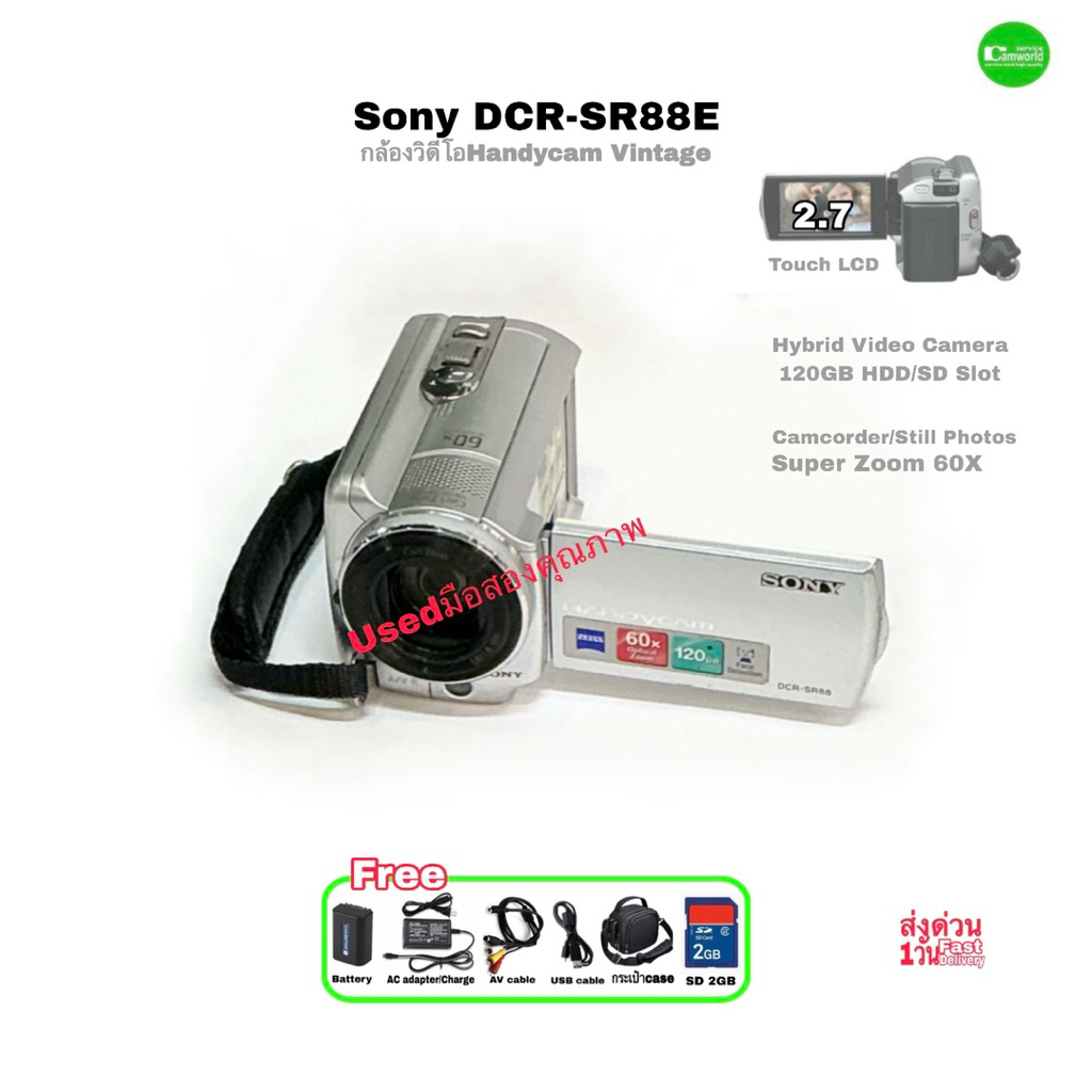 Sony Handycam DCR-SR88E Vintage Camcorder กล้องวิดีโอวินเทจ hybrid 120HDD SD Slot Camcorder 60X Zoom