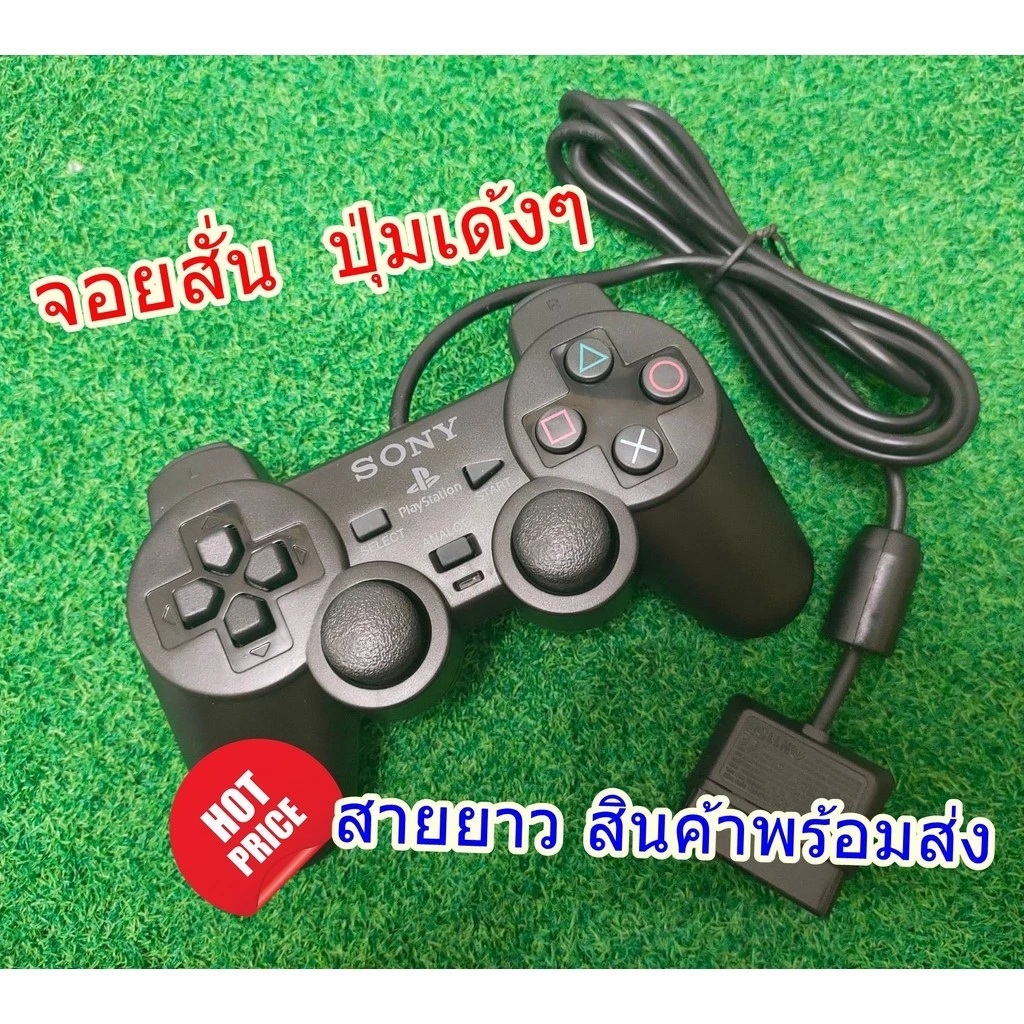 จอย​ Playstation2 จอยเกม Ps2 (Ps.2 Joystick) (จอย Ps2) (Ps2 Controller) งานคุณภาพดี ราคาถูก พร้อมส่ง