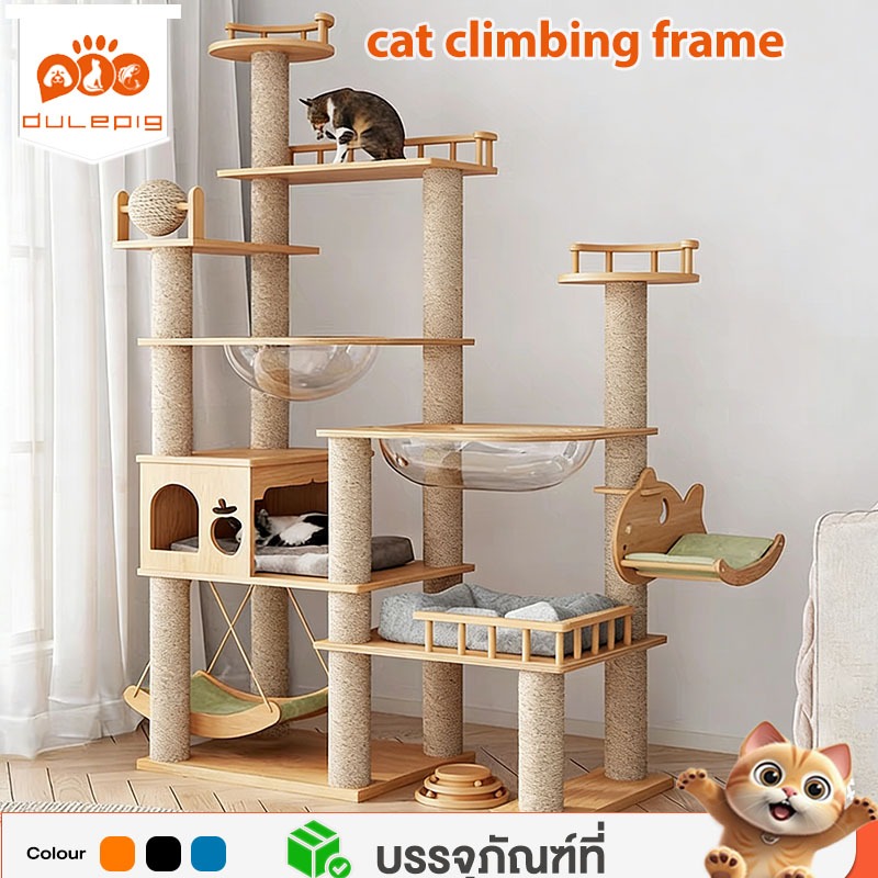 คอนโดไม้ คอนโดแมวสีขาว คอนโดแมวใหญ่ ไม้สวยไร้เหลี่ยมคม แมว1-7 198CMหนาพิเศษ โครงปีนแมว หลุมแมว cat tree towerของเล่นแมว