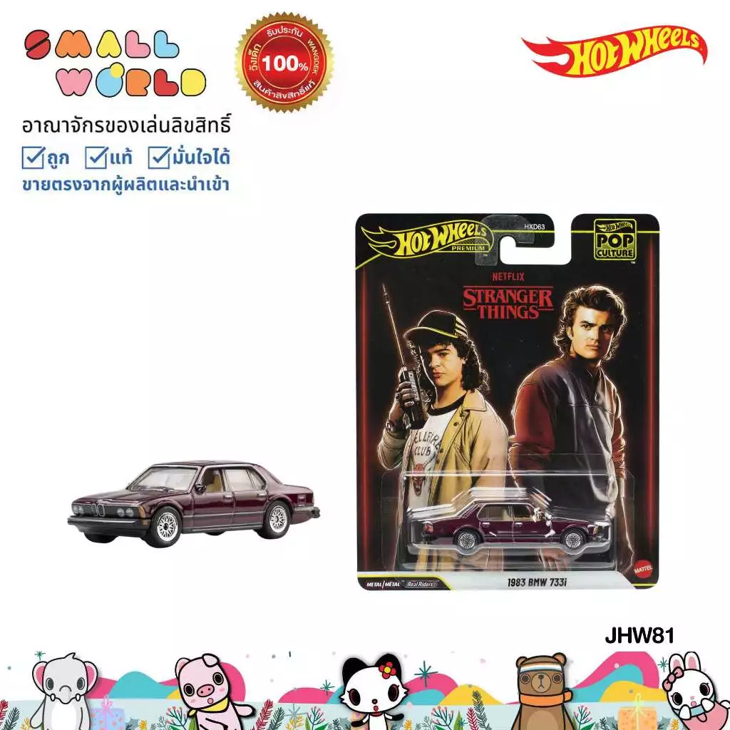 Hot Wheels Premium รถฮอตวีลส์ พรีเมียม บีเอ็มดับเบิ้ลยู733ไอปี1984 รุ่น JHW81