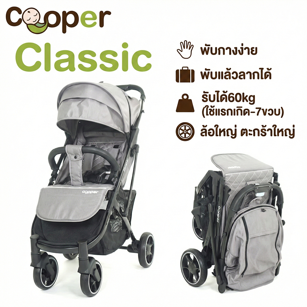 Cooper All New Classic  สี Silver แถม10รายการ