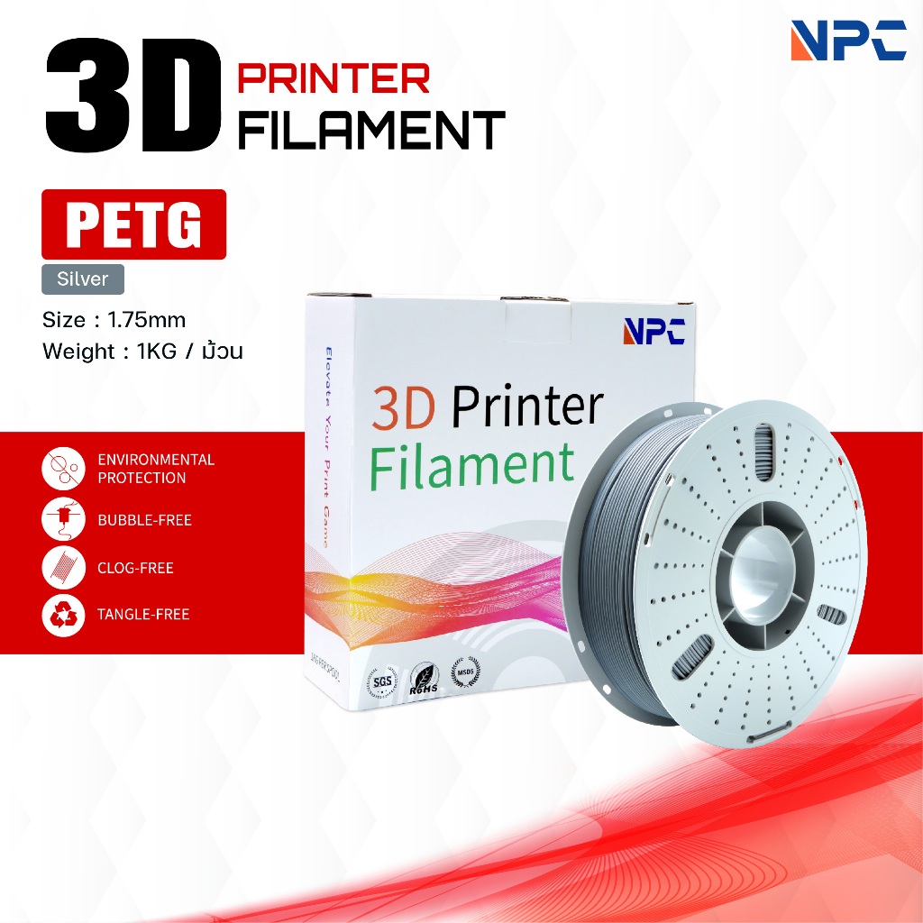 เส้นพลาสติก 3D PETG Silver/3D PETG/PETG/3D Filament for 3D Printer 1.75 mm ใช้กับเครื่องปริ้น 3 มิติ