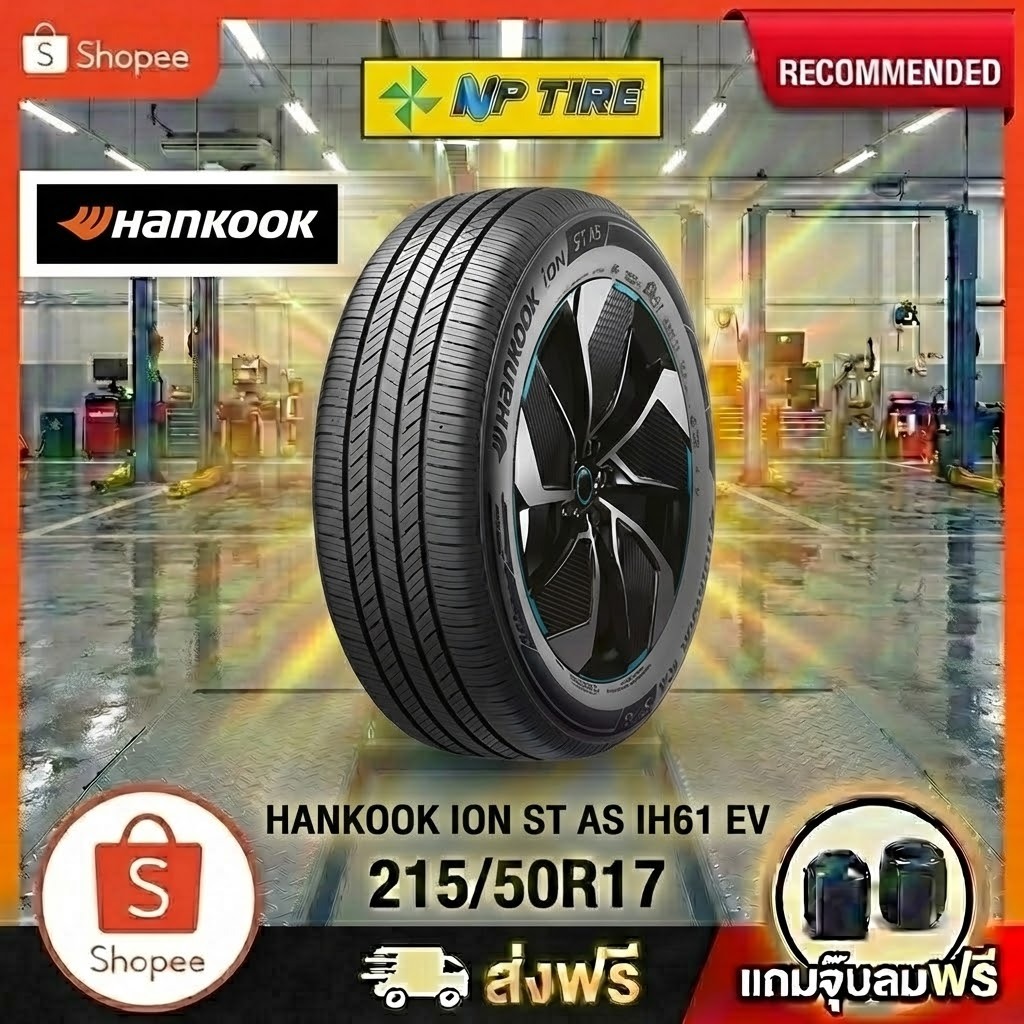 ยาง 215/50R17 HANKOOK ION ST AS IH61 EV  ราคาต่อเส้น  ปี 2025