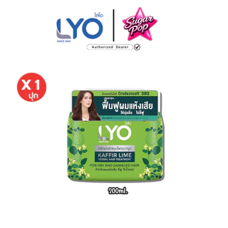 LYO HERBAL ผลิตภัณฑ์ดูแลเส้นผมไลโอ สูตรอัญชันและสูตรมะกรูด ปริมาณ 200 มล.