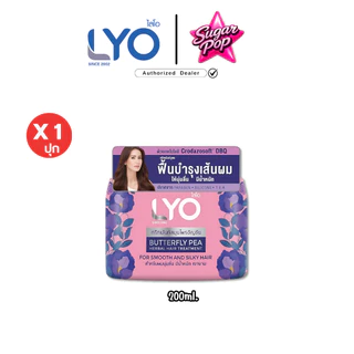 LYO HERBAL ผลิตภัณฑ์ดูแลเส้นผมไลโอ สูตรอัญชันและสูตรมะกรูด ปริมาณ 200 มล.