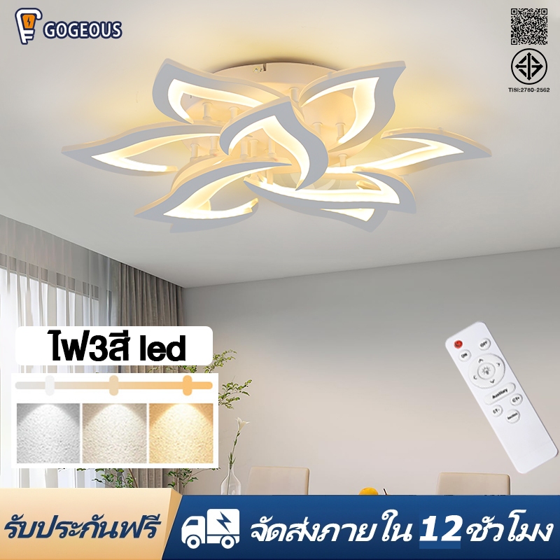GOGEOUS โคมไฟเพดาน LED 3สี พร้อมรีโมท ปรับความสว่างได้ แสงนุ่มนวลสำหรับทุกห้อง (นอน/นั่งเล่น/ครัว) รับประกัน 3 ปี ส่งฟรี