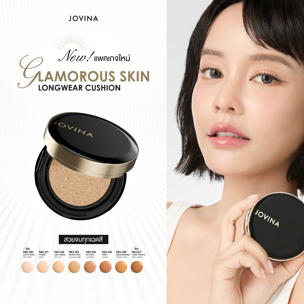 JOVINA คุชชั่นดำ New Packaging Glamorous Skin Longwear Cushion คุชชั่นดำ โจวีน่า สูตรผิว Semi-Glow SPF50+ PA+++