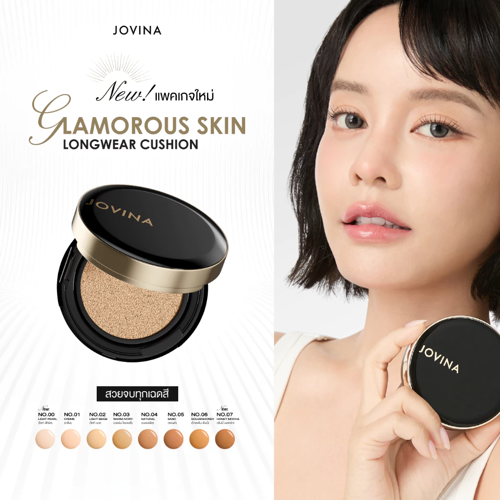 JOVINA คุชชั่นดำ New Packaging Glamorous Skin Longwear Cushion คุชชั่นดำ โจวีน่า สูตรผิว Semi-Glow SPF50+ PA+++