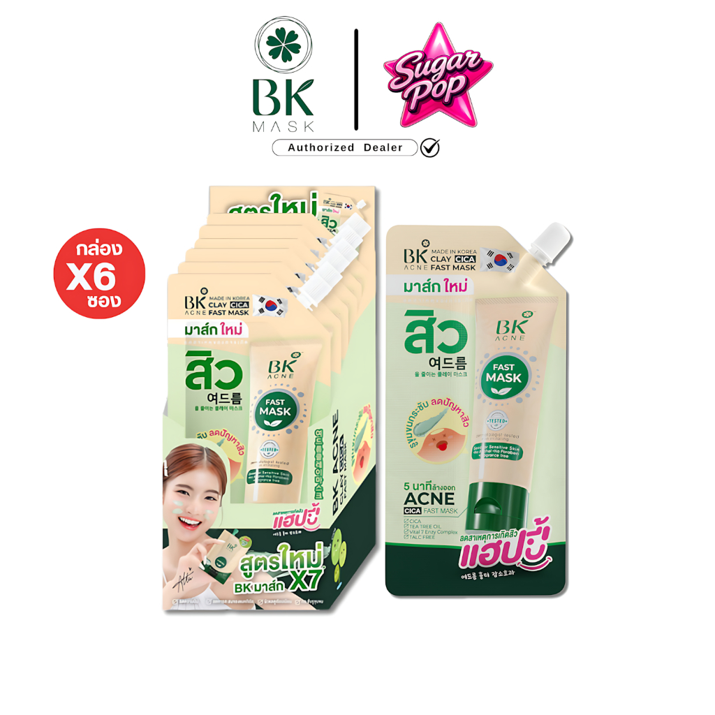 (6ซอง/กล่อง) BK Acne Clay Cica Fast Mask X7 BK Acne มาส์กสิว [1556]