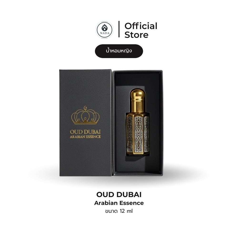 Oud Dubai Luxury for women น้ำหอมอูดดูไบแท้ 100% นำเข้าจากดูไบ กลิ่นเฉพาะของทางแบรนด์