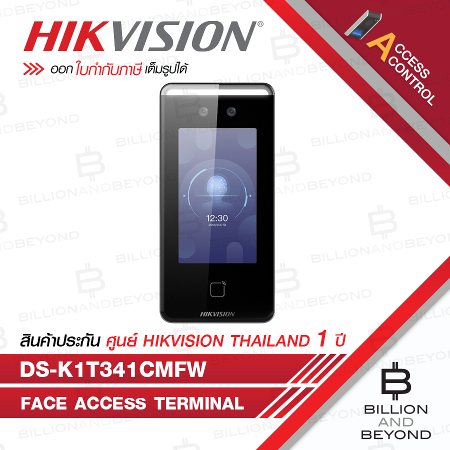 HIKVISION DS-K1T341CMFW : Value Series Face Access Terminal BY BILLION AND BEYOND SHOP